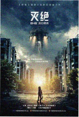环太平洋