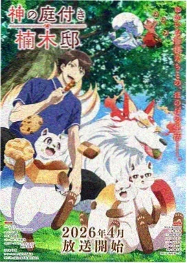 攻壳机动队