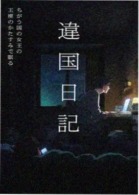 混沌武士
