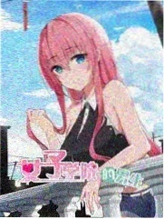 沸腾校园